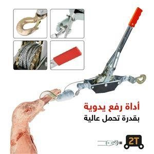 treuille  حامل أضحية العيد