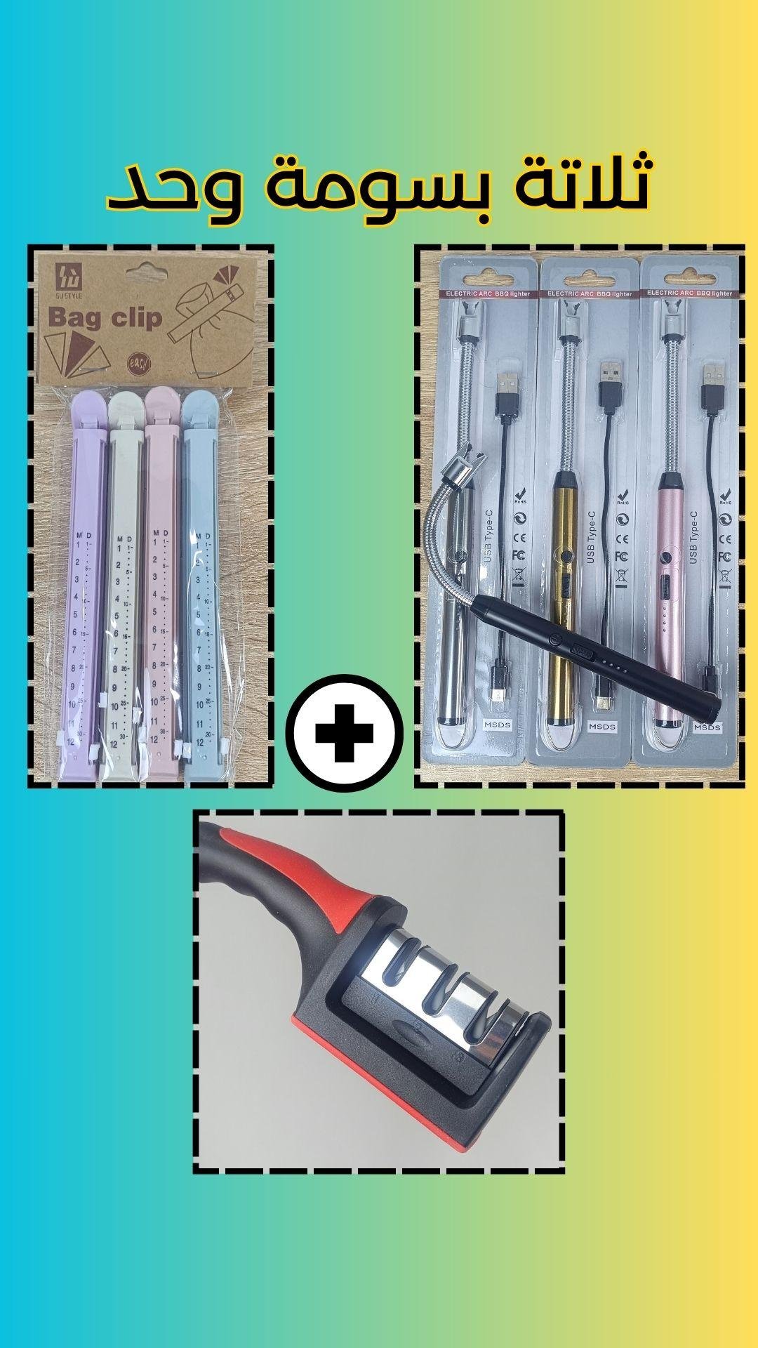 Pack Accessoires Cuisine 3