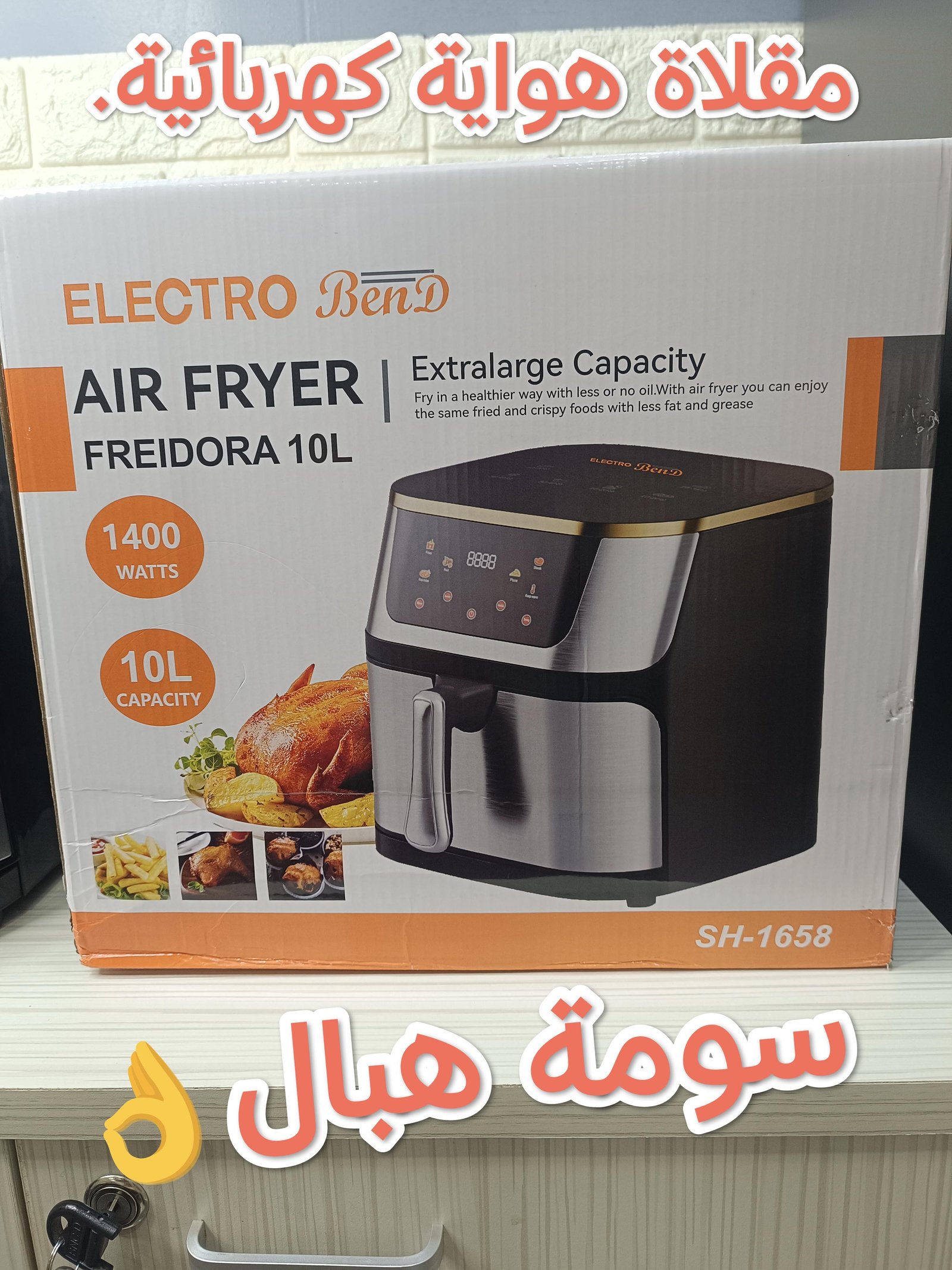 air fryer مقلاة هوائية