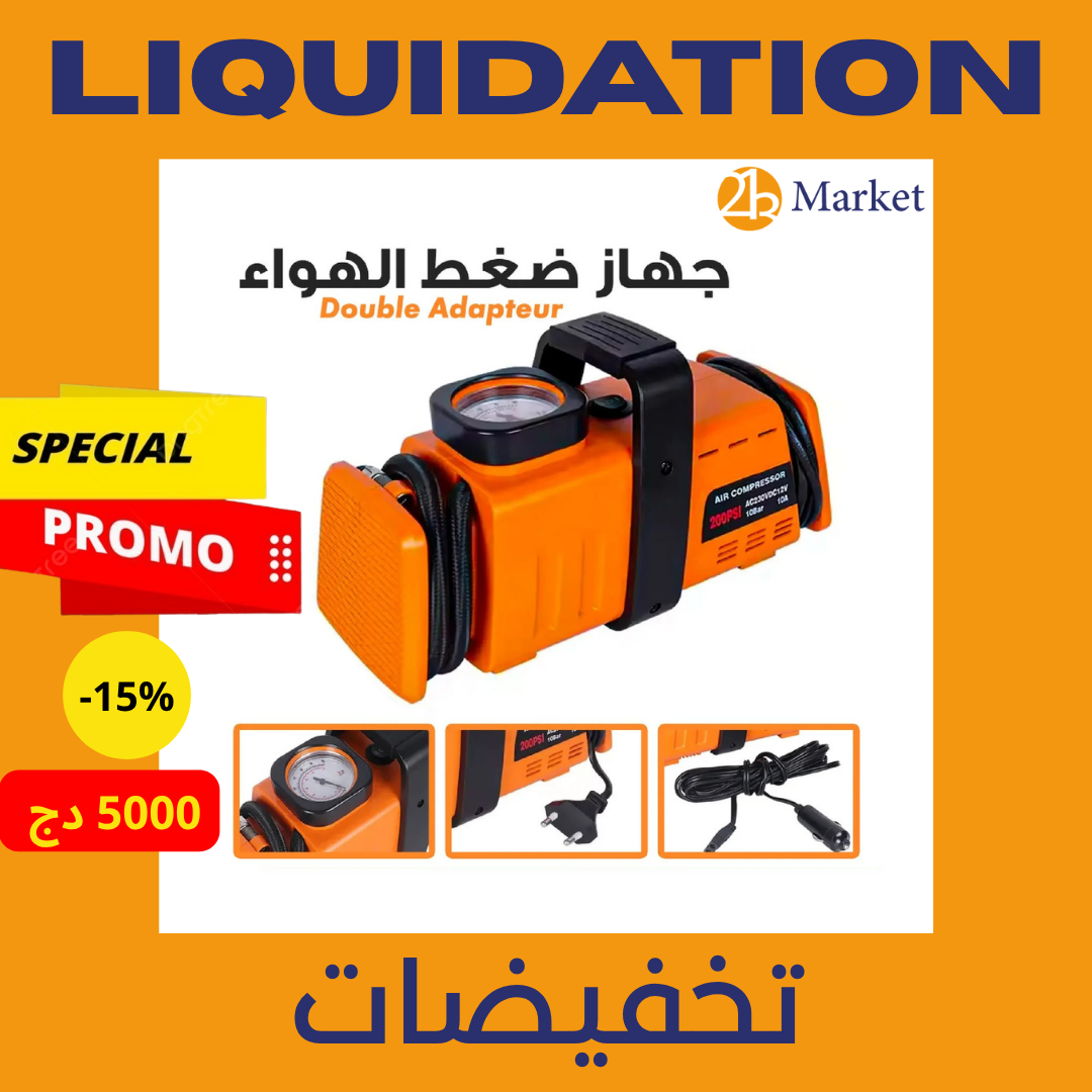 Compresseur جهاز ضغط الهواء