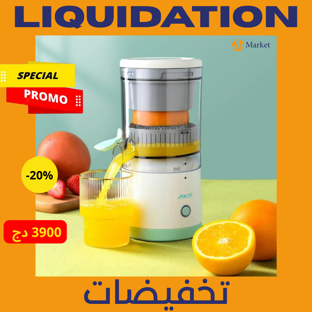 عصارة فواكة متنقلة Citrus Juicer