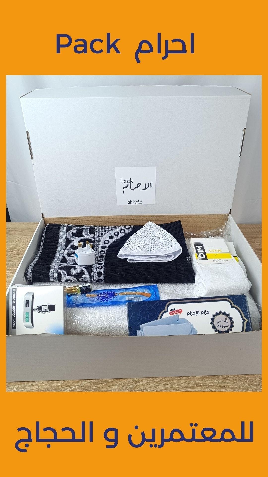 Pack الاحرام