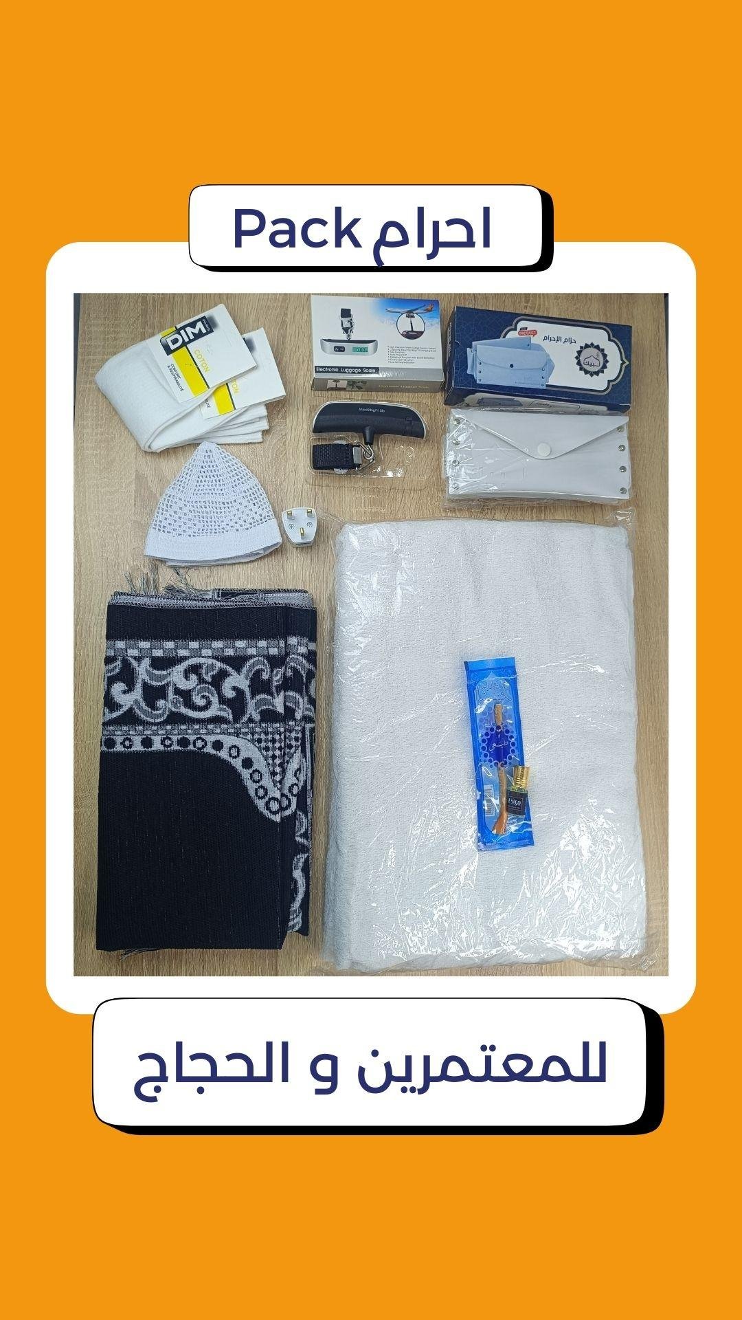 Pack الاحرام