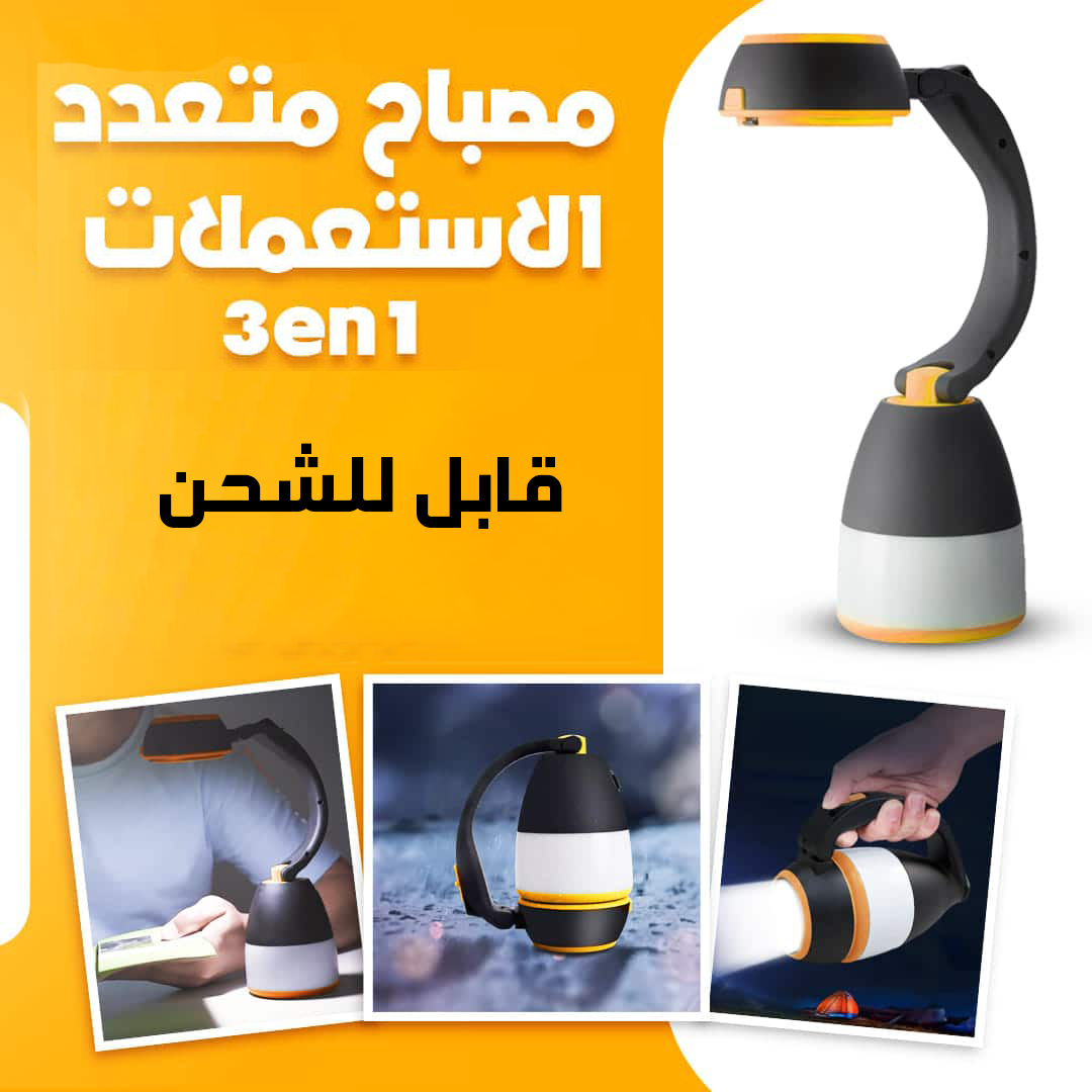 Torch Multi Fonction Beetro 3en1