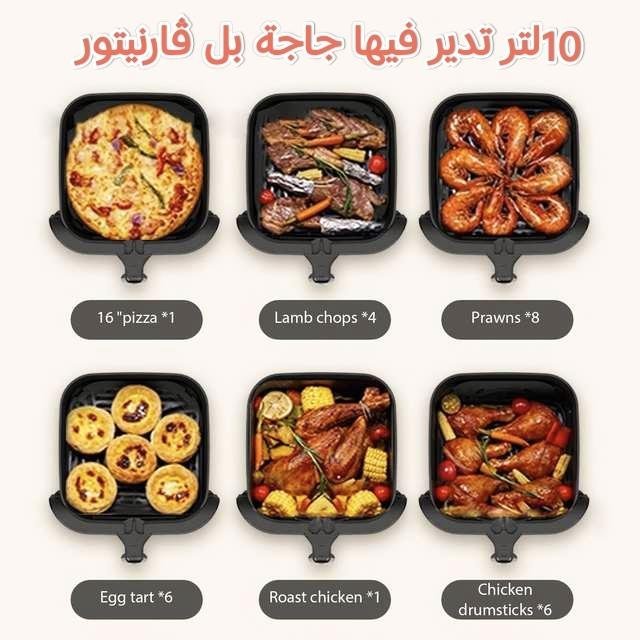 air fryer مقلاة هوائية